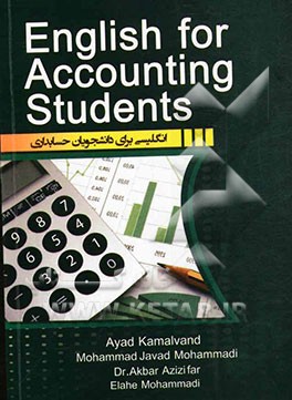 English for accounting students