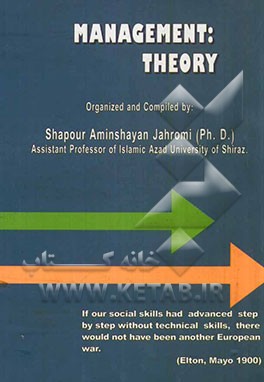 Management theory
