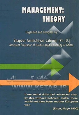 Management theory