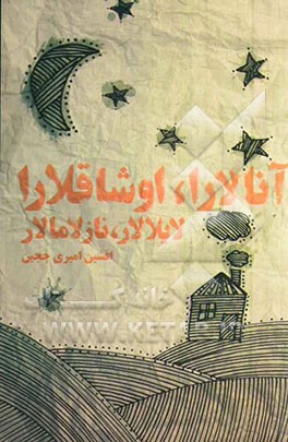 آنالارا، اوشاقلارا: لایلالار، نازلامالار