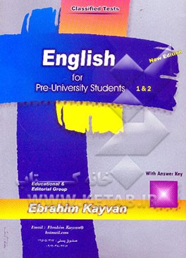 مجموعه سوالهای چهارگزینه‌ای میکروطبقه‌بندی شده زبان انگلیسی پیش‌دانشگاهی 1 و 2 همراه با پاسخ تشریحی