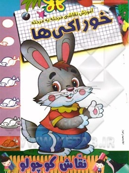 آموزش نقاشی مرحله به مرحله: خوراکی‌ها