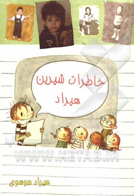 قصه‌های واقعی واقعی هیراد و مدل‌های رنگ‌آمیزی