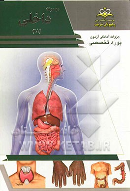 مجموعه داخلی مرجع 93