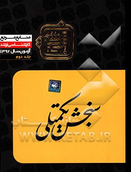 منابع مرجع 92: زبان عرب (2)