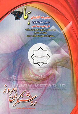 هندسه تحلیلی و جبر خطی: معادله‌ی صفحه و معادلات خط در فضای سه بعدی