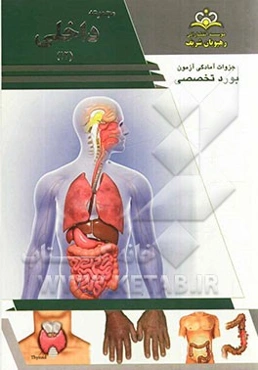 مجموعه داخلی مرجع 93