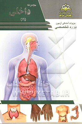مجموعه داخلی مرجع 93