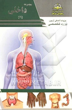 مجموعه داخلی مرجع 93