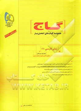 زبان فارسی (1)