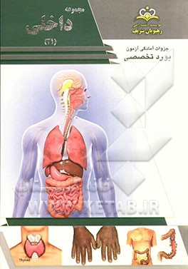مجموعه داخلی مرجع 93