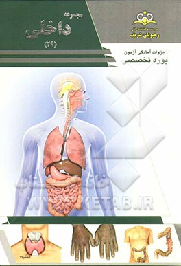 مجموعه داخلی مرجع 93
