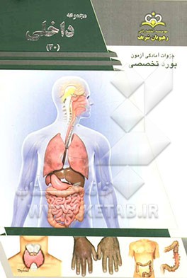 مجموعه داخلی مرجع 93