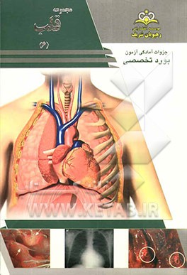 مجموعه قلب مرجع 93