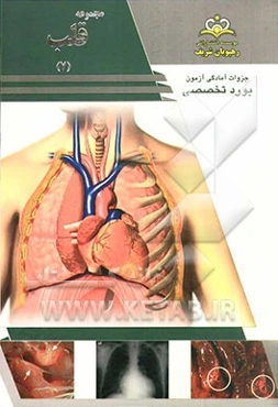 مجموعه قلب مرجع 93