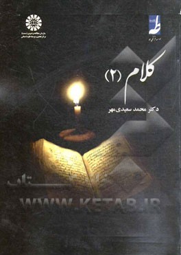 کلام (2)
