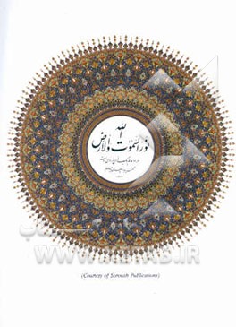 Can Science Dispense With Religion?