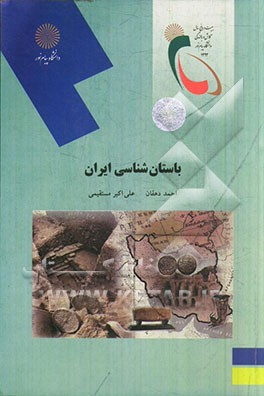 باستان‌شناسی ایران (رشته هنر)