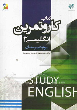 بسته مدیریت کلاسی: کتاب کار و تمرین انگلیسی 3