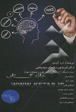 کاربرد مدل‌های روانشناسی در حسابداری مدیریت