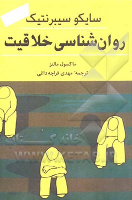 روانشناسی خلاقیت