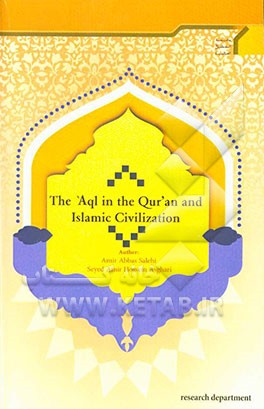 The Aql in the Qur'an and Islamic civilization