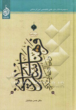 درسنامه فرهنگ‌سازی دینی و رسالت ستایشگری