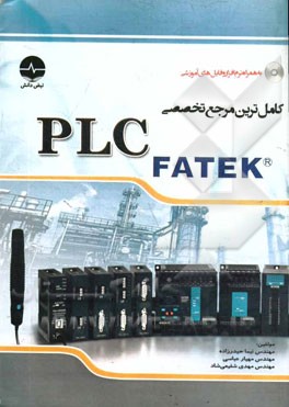 کامل‌ترین مرجع تخصصی PLC FATEK