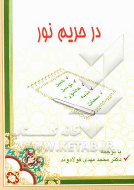 کمیل، توسل، عاشورا، علقمه، ندبه، سمات