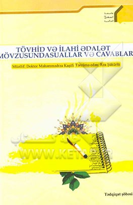 خداشناسی (به زبان ترکی آذربایجانی)