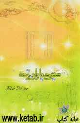 صبح باران‌زده