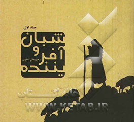 شبان و آفریننده