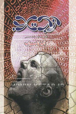 از آب تا سیراب