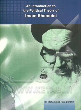 An introduction to the political theory of Imam Khomeini