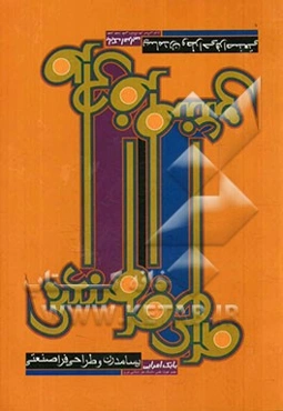 پسامدرن و طراحی فراصنعتی