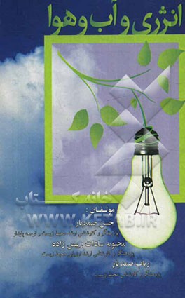 انرژی و آب و هوا: چگونه به یک انتقال انرژی موفق دست یابیم؟