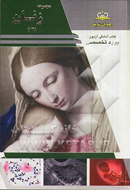 مجموعه زنان مرجع 93