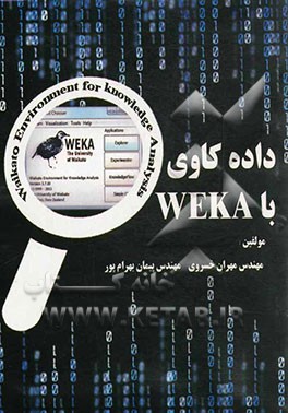 داده‌کاوی با Weka