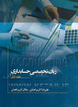 English for the students of accounting