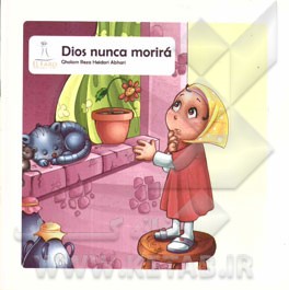 خدا هرگز نمی‌میرد (به زبان اسپانیایی)
