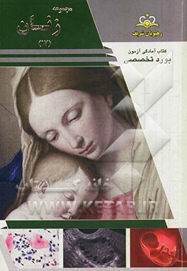 مجموعه زنان مرجع 93