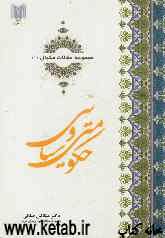 سیاسی و حکومتی