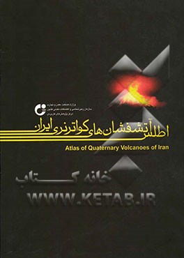 اطلس آتشفشان‌های کواترنری ایران = Atlas of quaternary volcanoes in iran