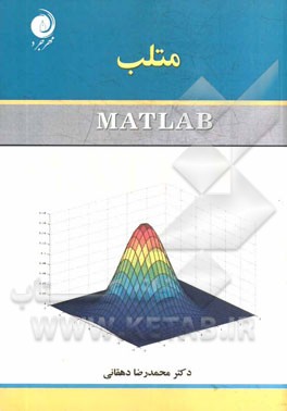 متلب = Matlab