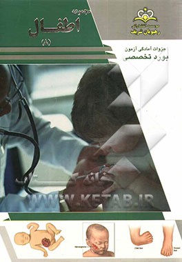 مجموعه اطفال مرجع 93