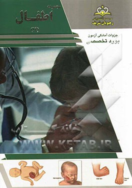 مجموعه اطفال مرجع 93