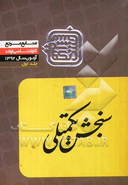 منابع مرجع 92: برنامه‌ریزی شهری و منطقه‌ای (1)