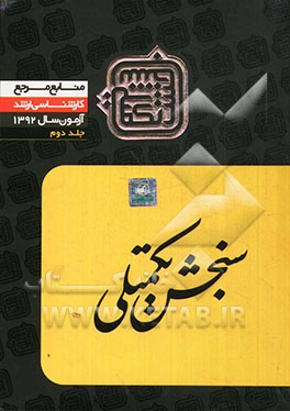 منابع مرجع 92 برنامه‌ریزی شهری و منطقه‌ای (2)