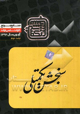 منابع مرجع 92: تربیت بدنی (2)
