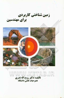 زمین‌شناختی کاربردی برای مهندسین= Applied geology for engineers